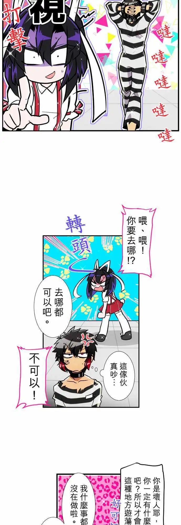 第176话 大和与抚子(2)