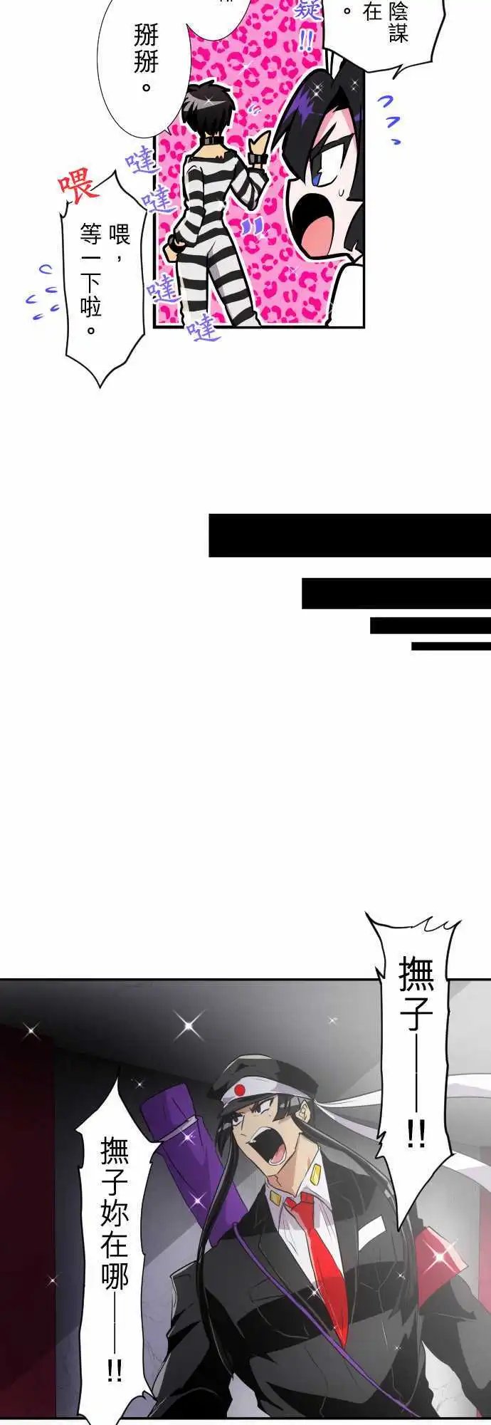 第176话 大和与抚子(2)