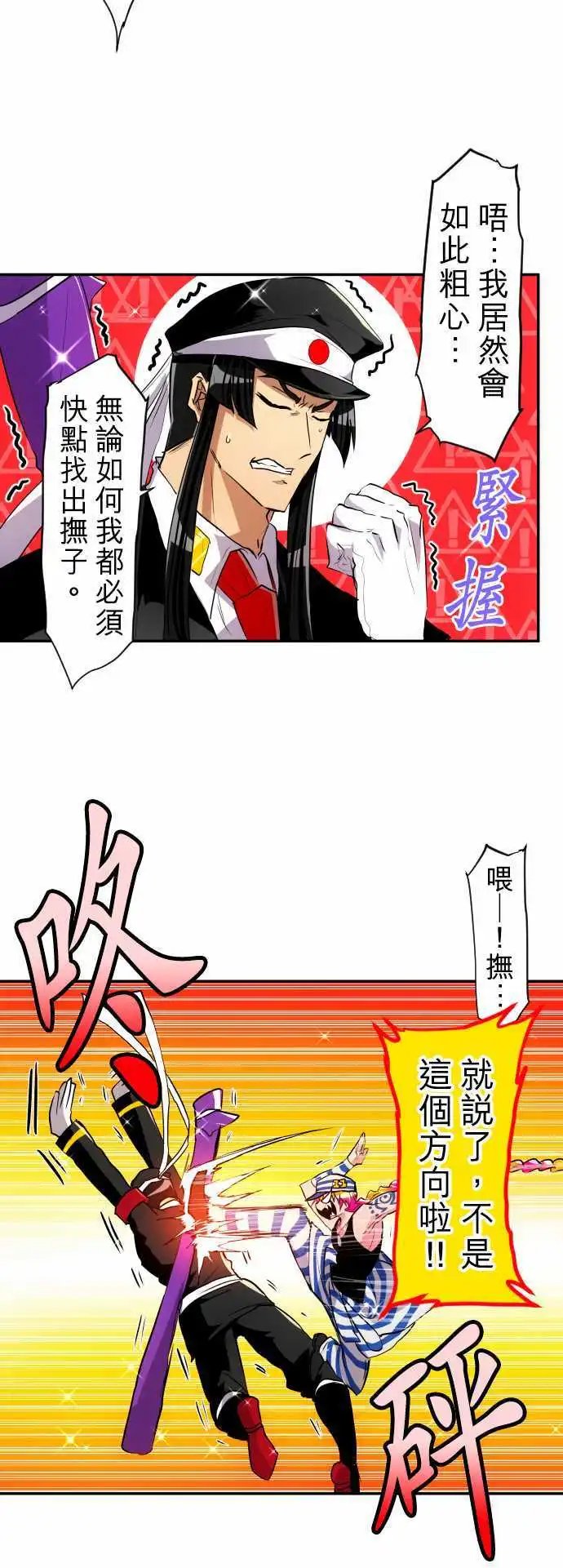 第176话 大和与抚子(2)