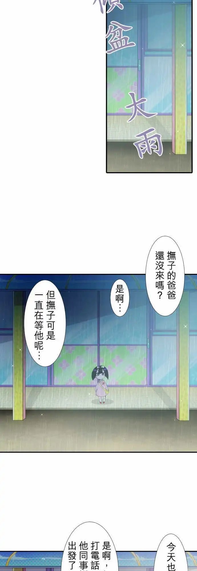 第176话 大和与抚子(2)