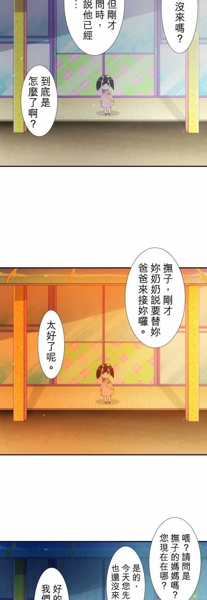 第176话 大和与抚子(2)