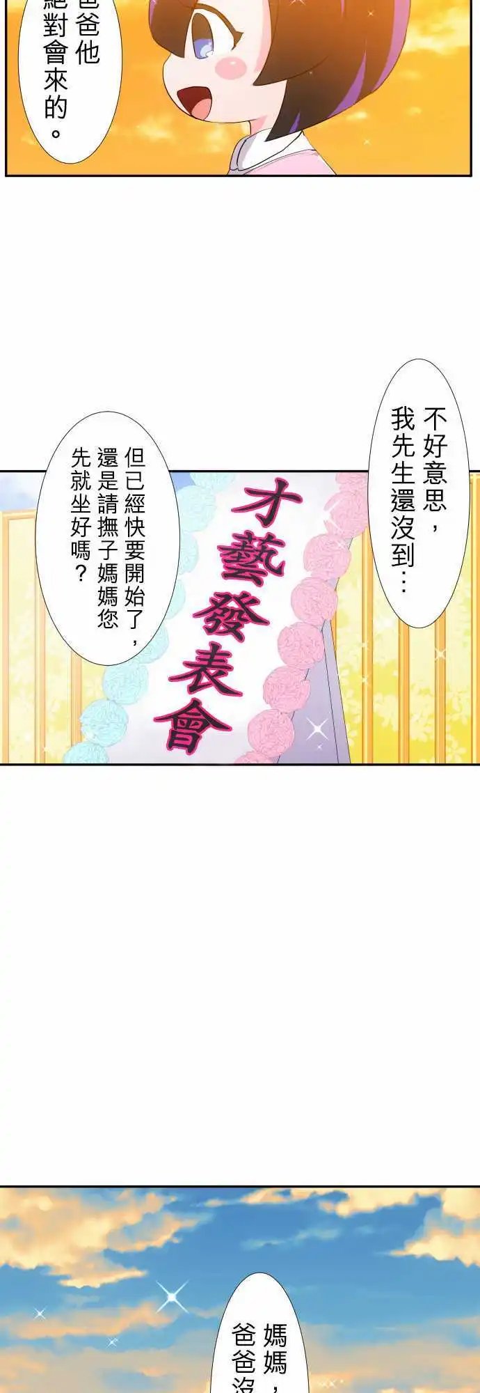 第176话 大和与抚子(2)