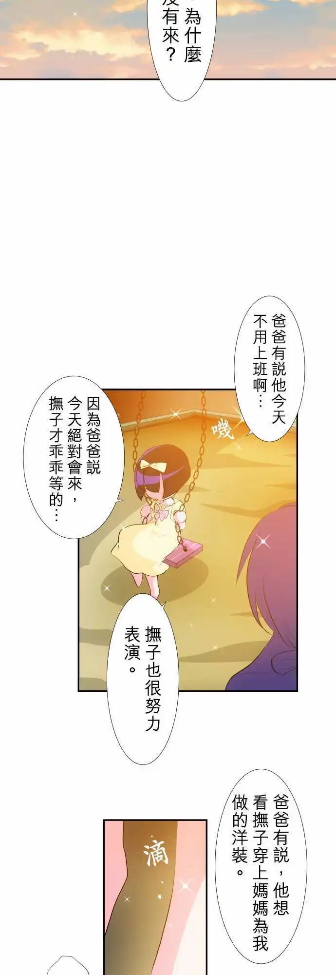 第176话 大和与抚子(2)