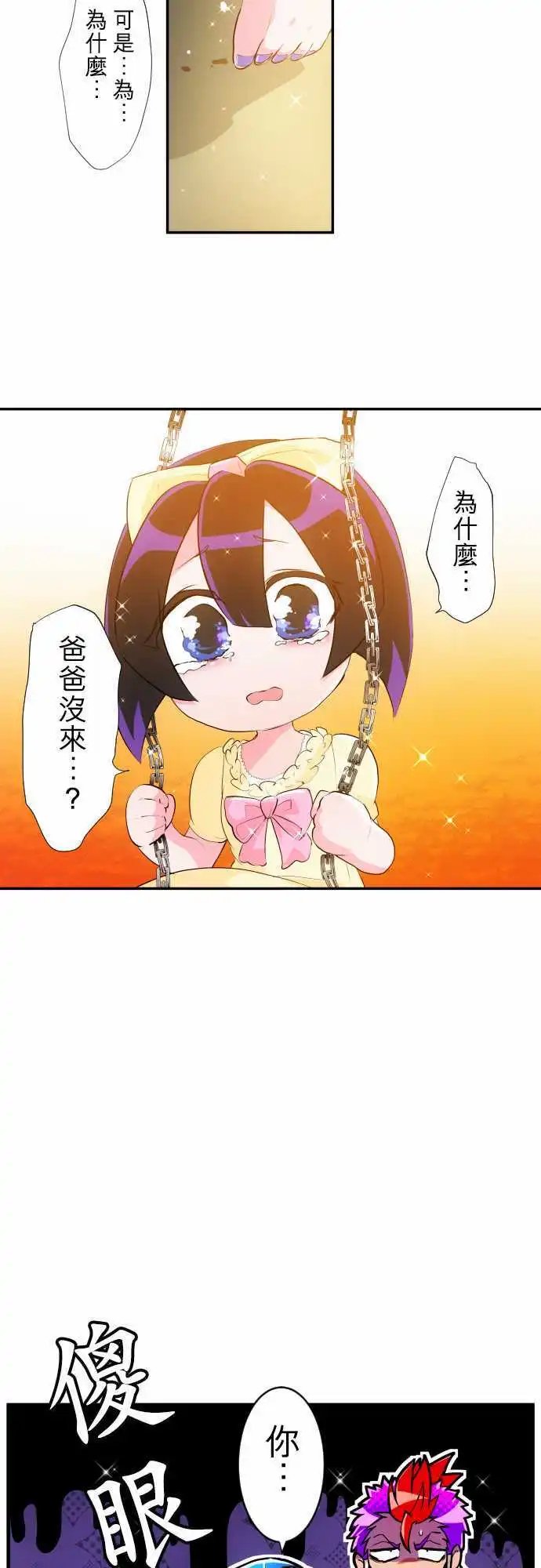 第176话 大和与抚子(2)
