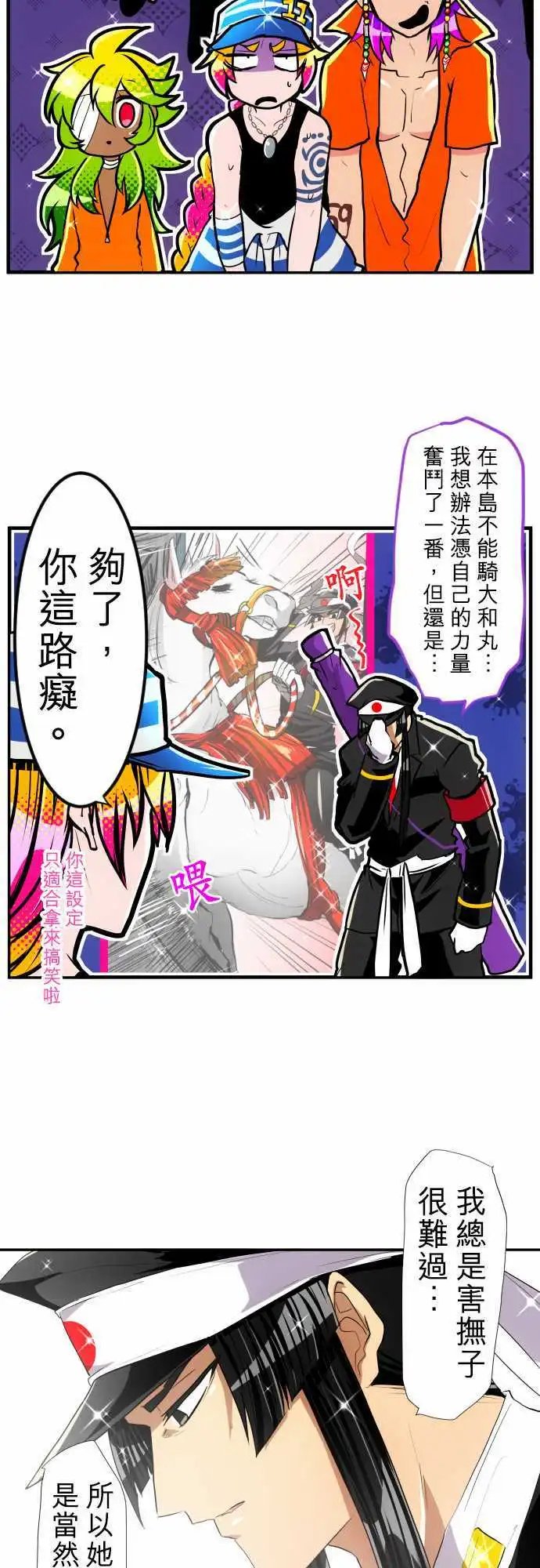 第176话 大和与抚子(2)
