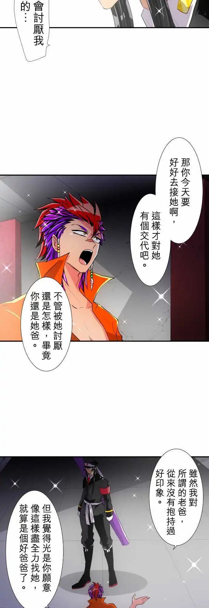 第176话 大和与抚子(2)