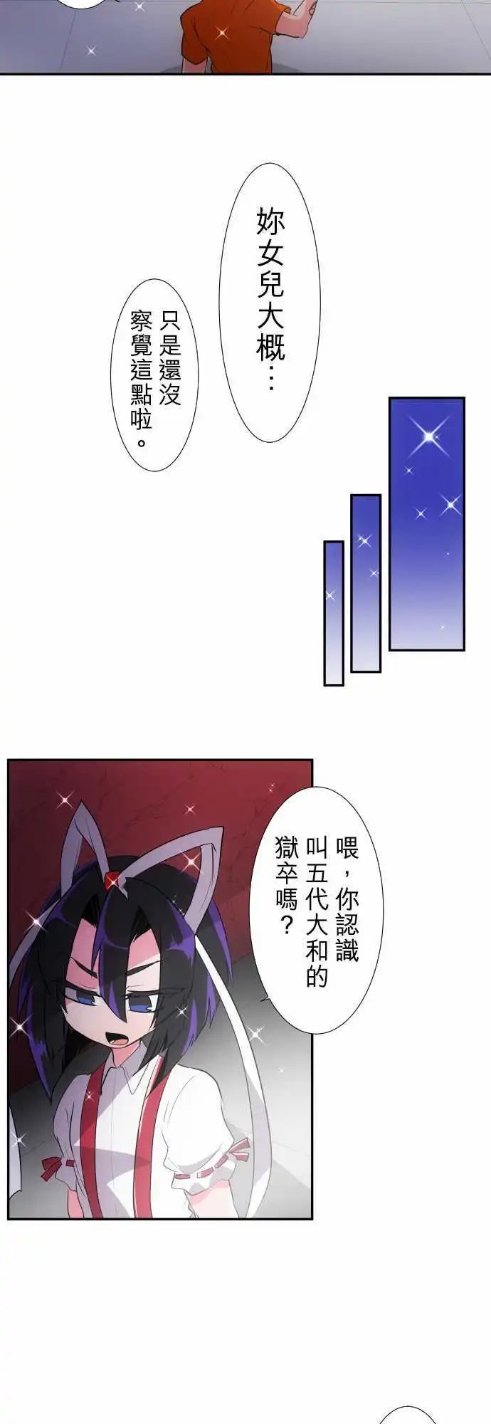 第176话 大和与抚子(2)