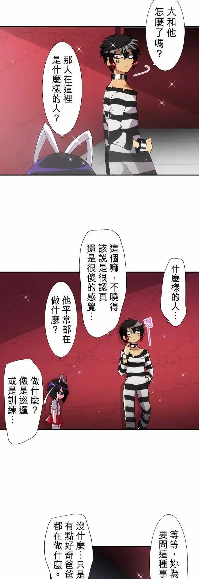 第176话 大和与抚子(2)