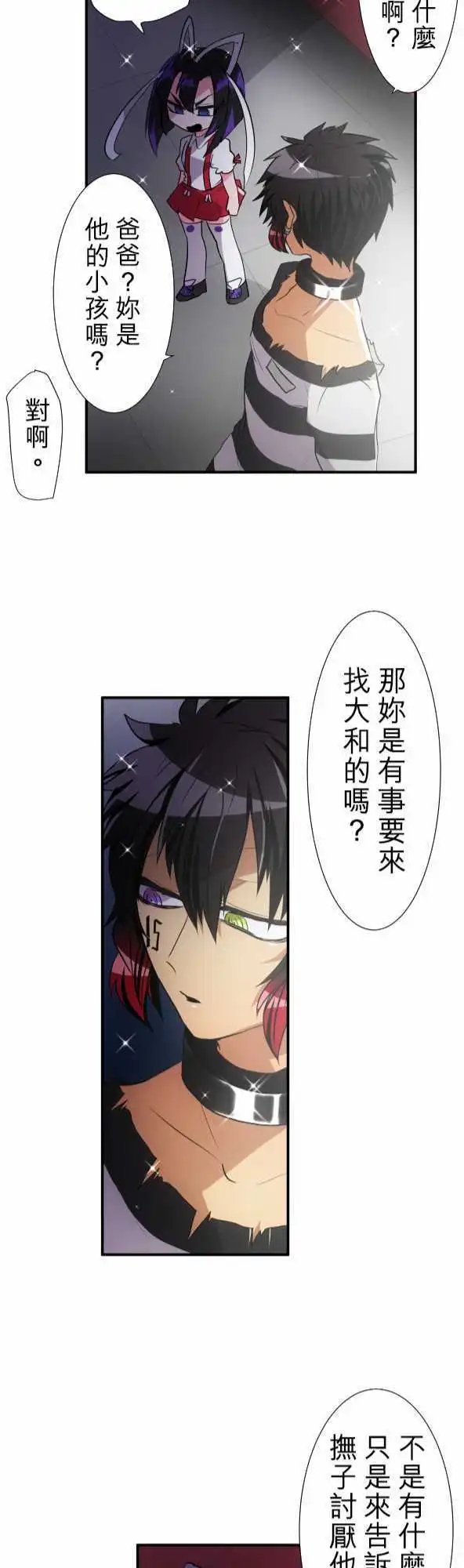 第176话 大和与抚子(2)