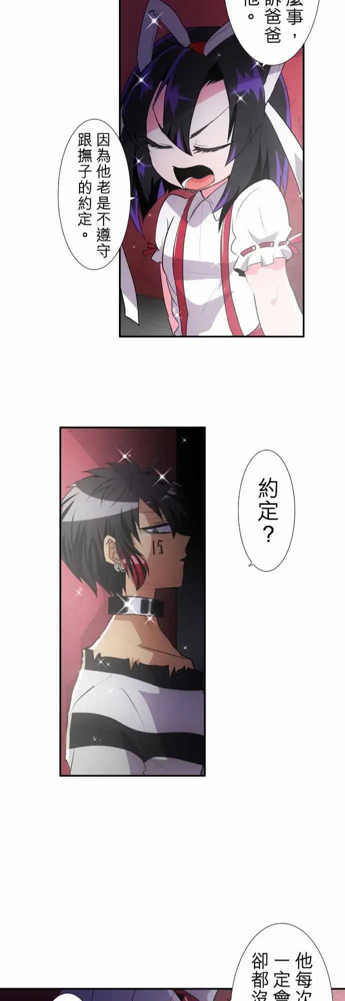 第176话 大和与抚子(2)