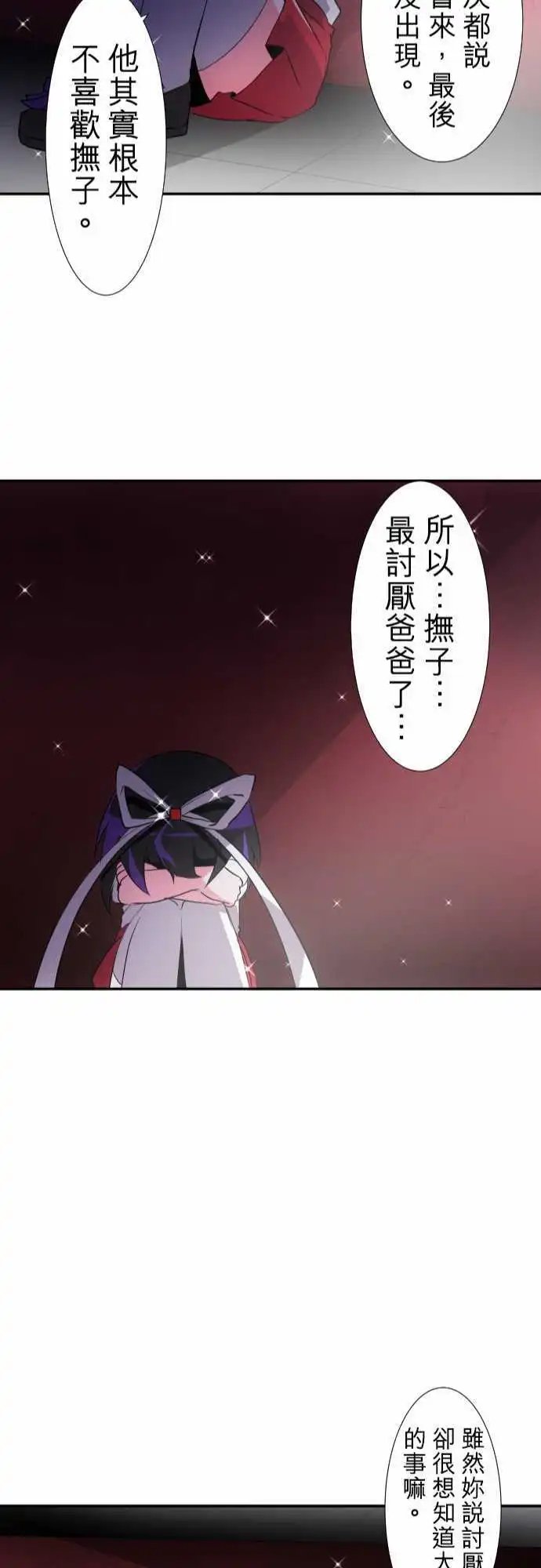 第176话 大和与抚子(2)