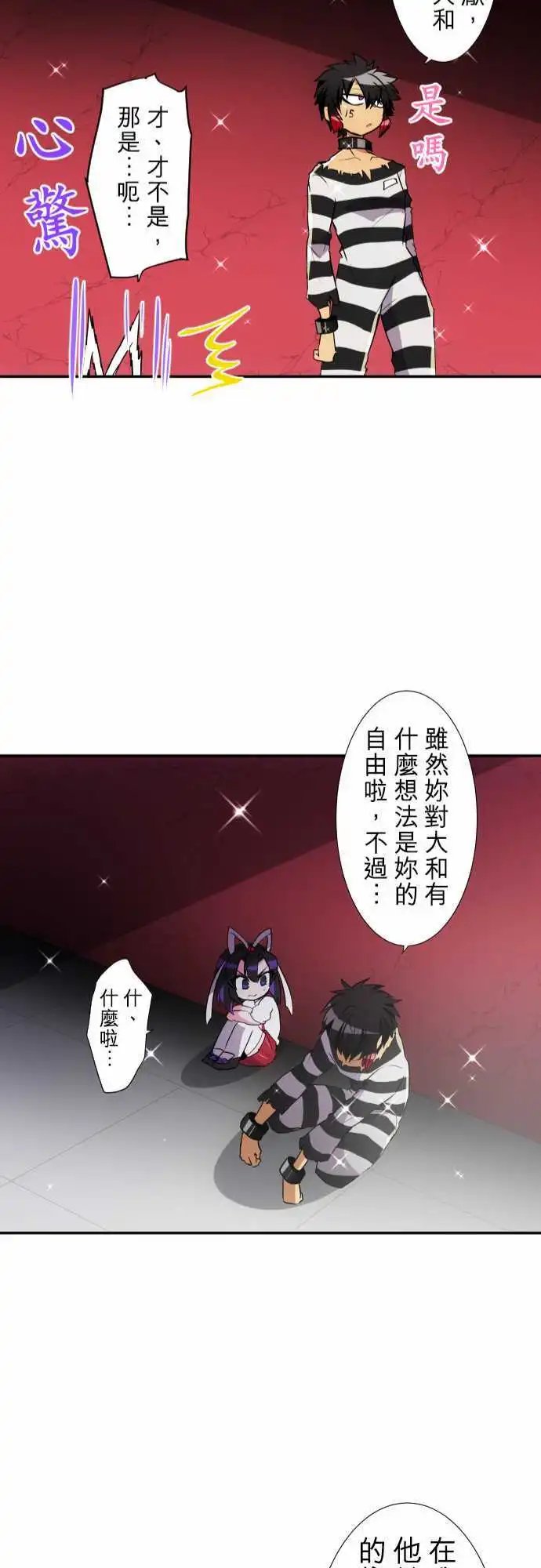 第176话 大和与抚子(2)