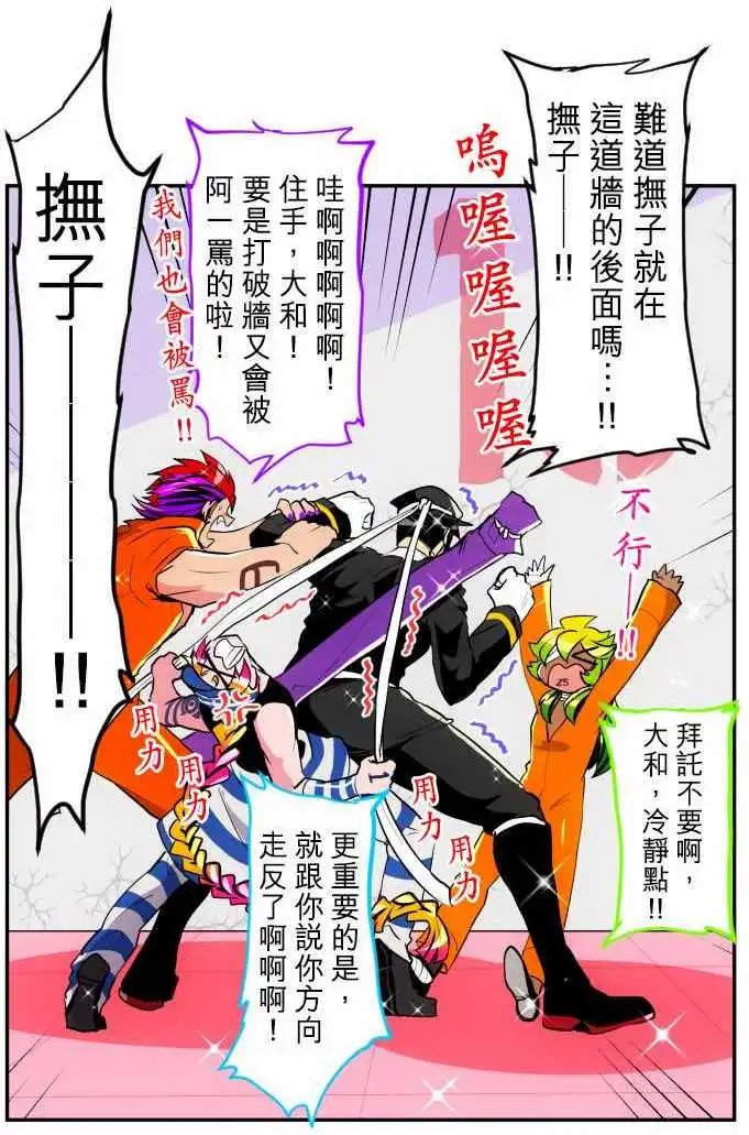 第176话 大和与抚子(2)