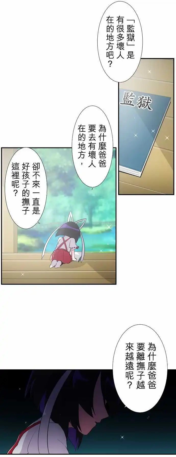 第177话 大和与抚子(完)