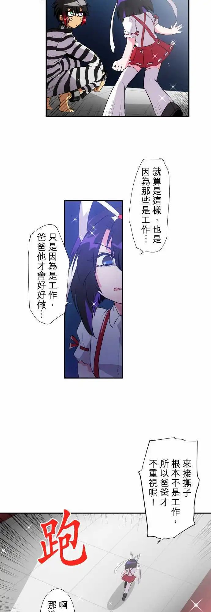 第177话 大和与抚子(完)