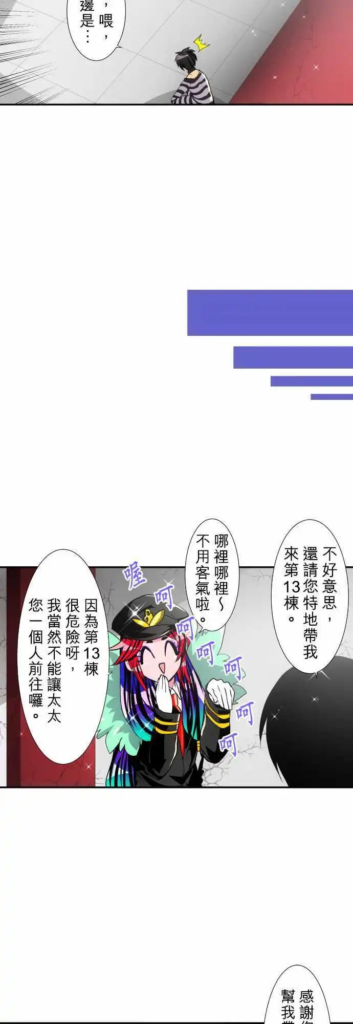 第177话 大和与抚子(完)