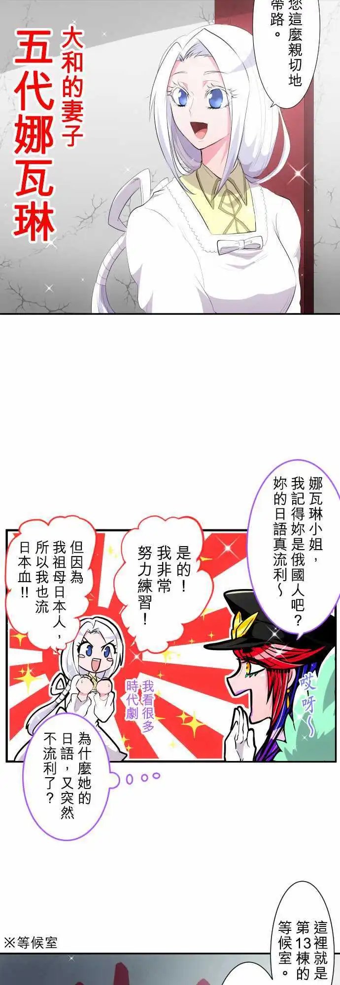 第177话 大和与抚子(完)