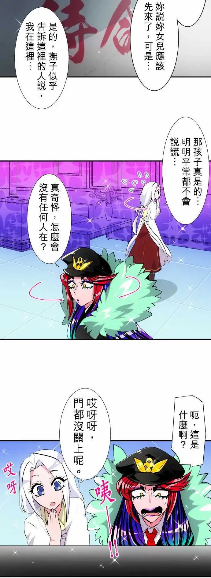 第177话 大和与抚子(完)