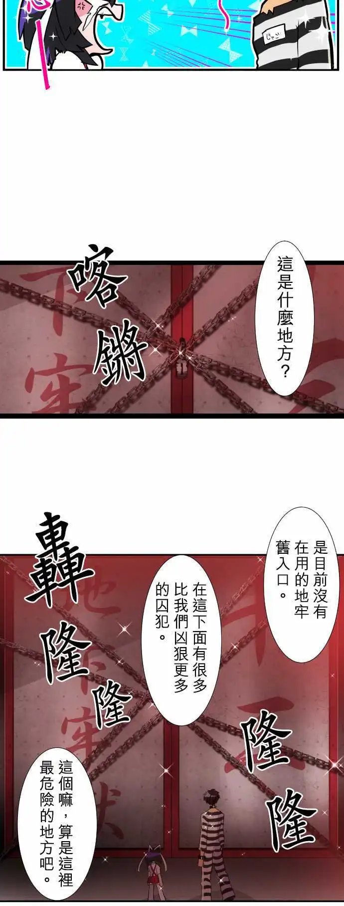 第177话 大和与抚子(完)