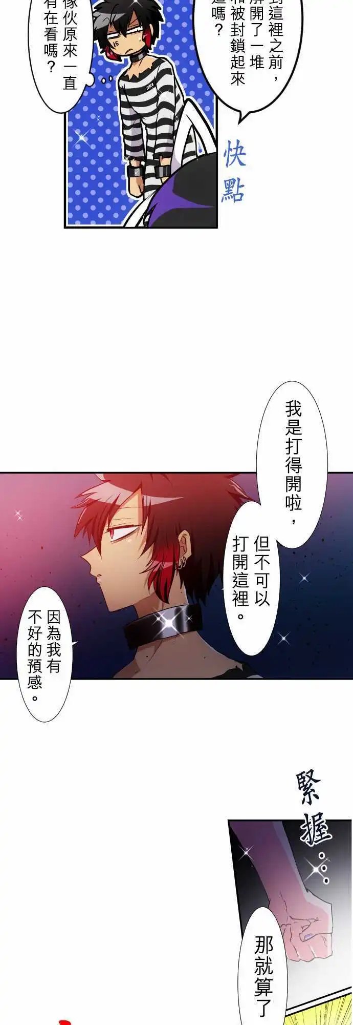 第177话 大和与抚子(完)
