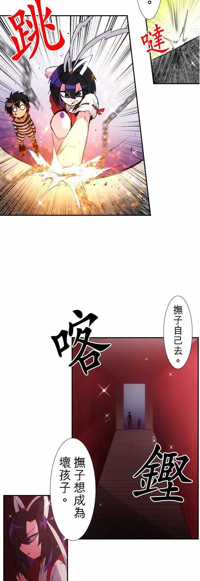第177话 大和与抚子(完)
