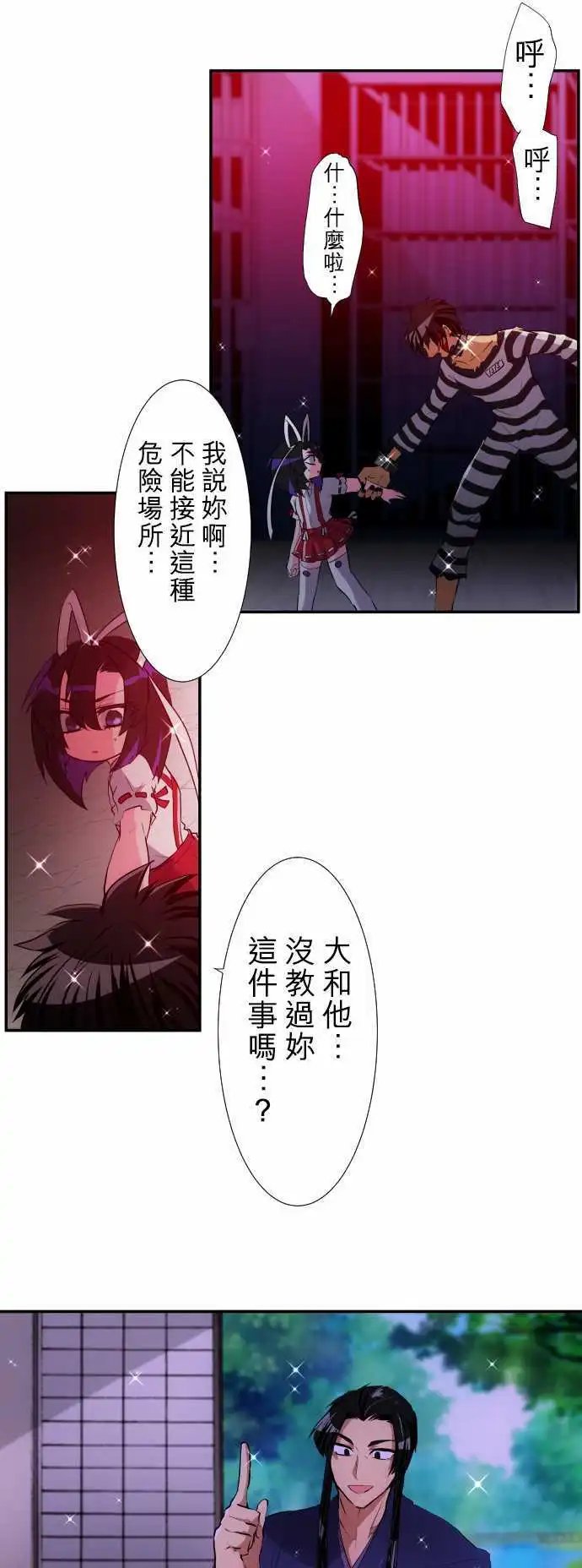 第177话 大和与抚子(完)