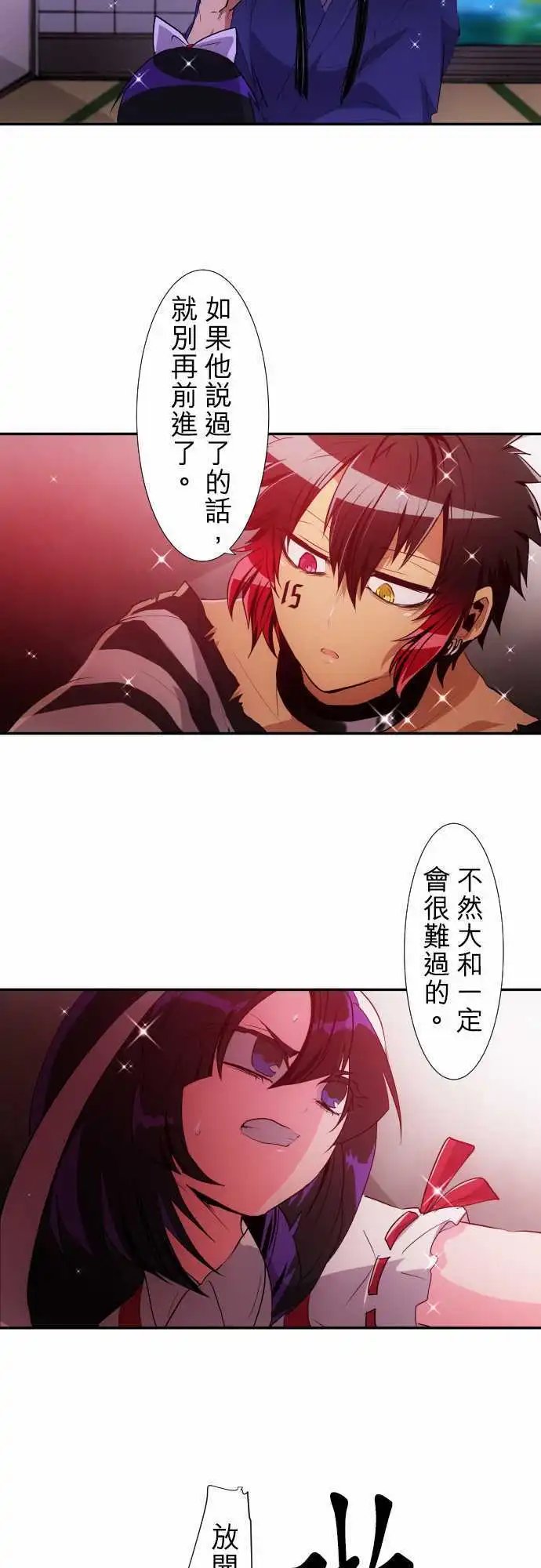 第177话 大和与抚子(完)