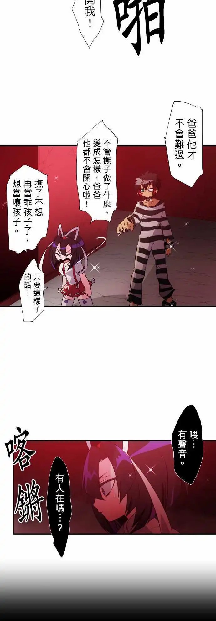 第177话 大和与抚子(完)