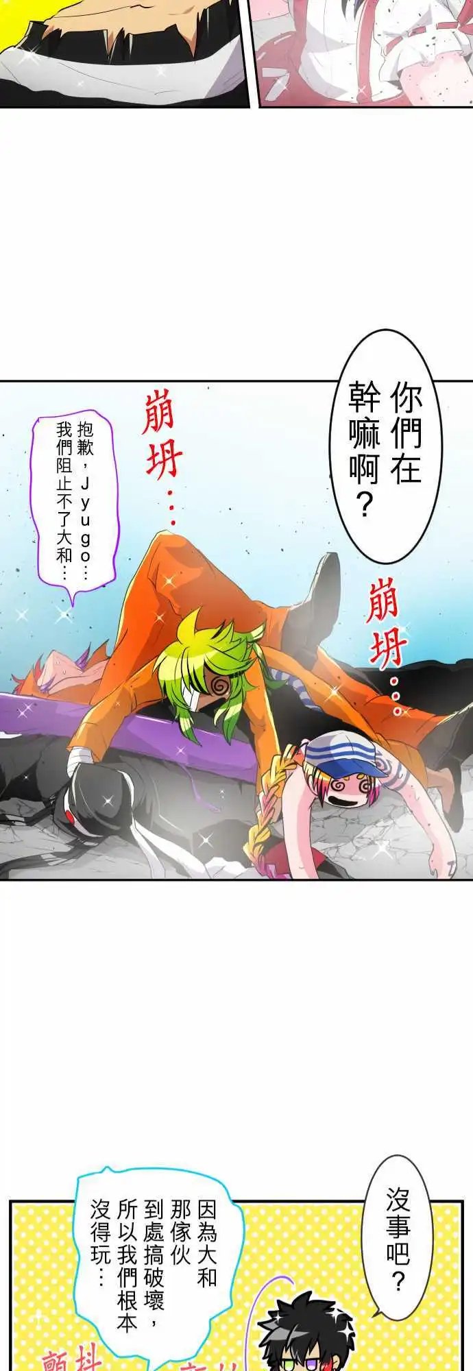 第177话 大和与抚子(完)