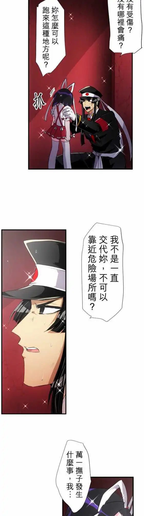 第177话 大和与抚子(完)