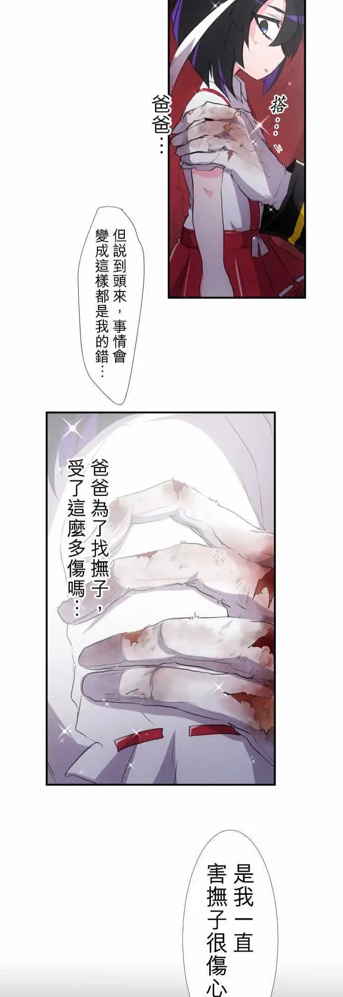 第177话 大和与抚子(完)