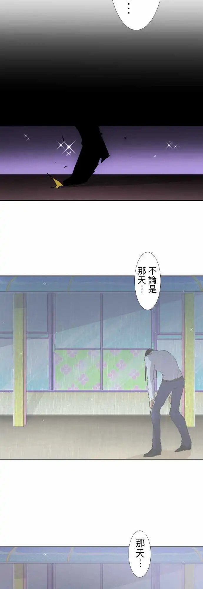 第177话 大和与抚子(完)
