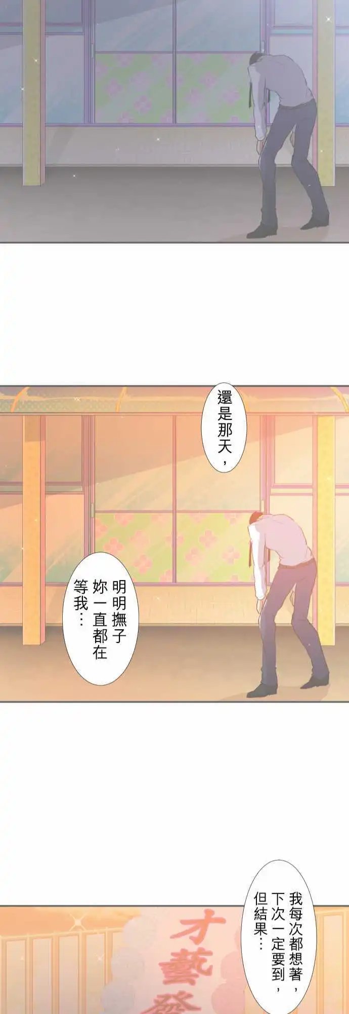 第177话 大和与抚子(完)