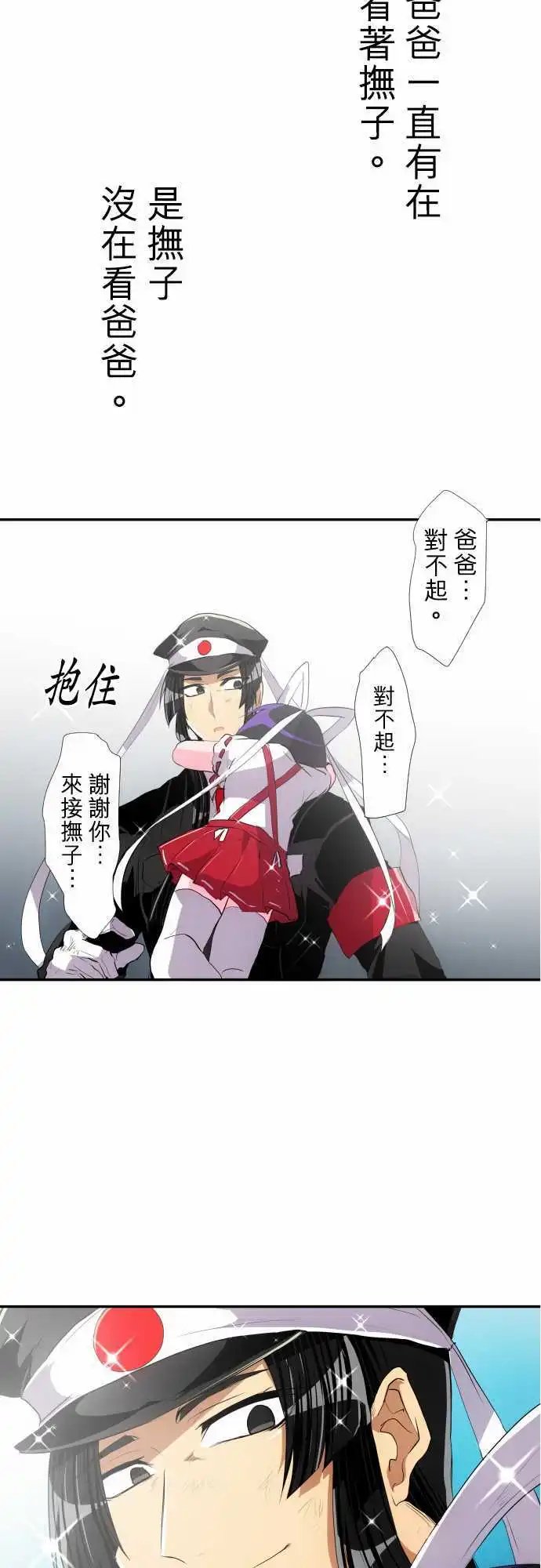 第177话 大和与抚子(完)