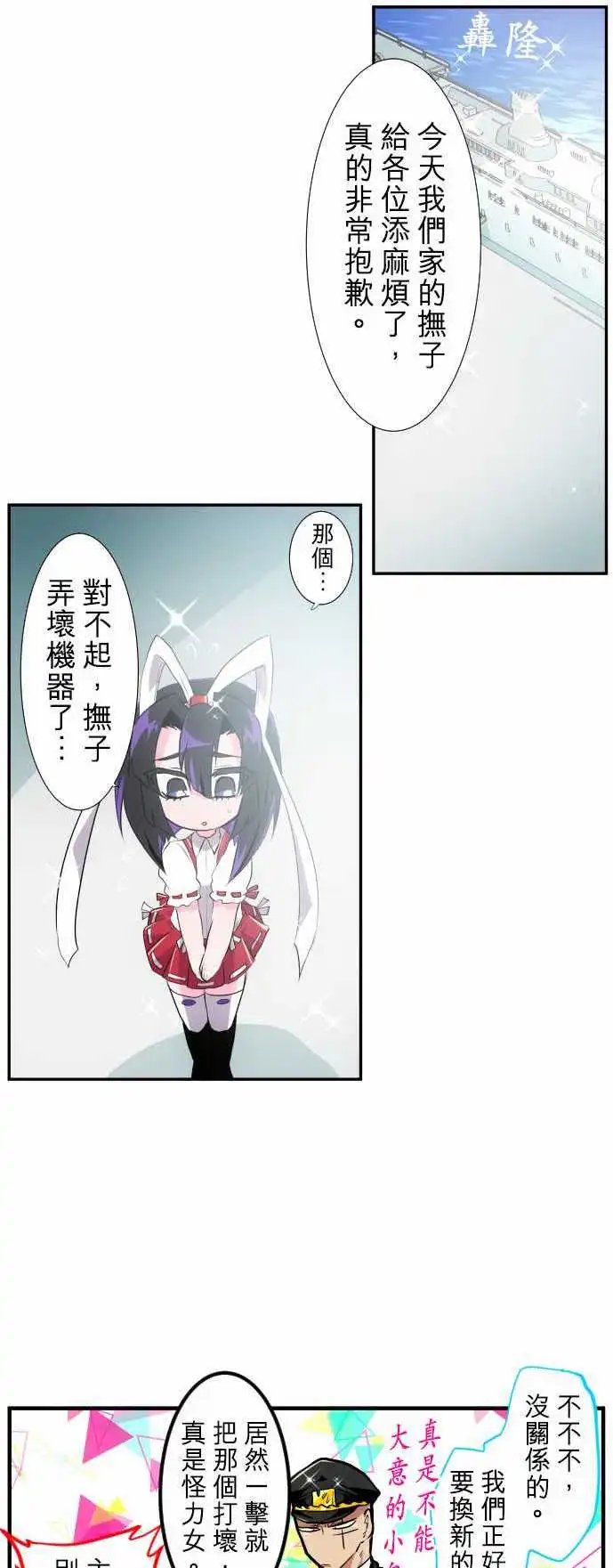第177话 大和与抚子(完)