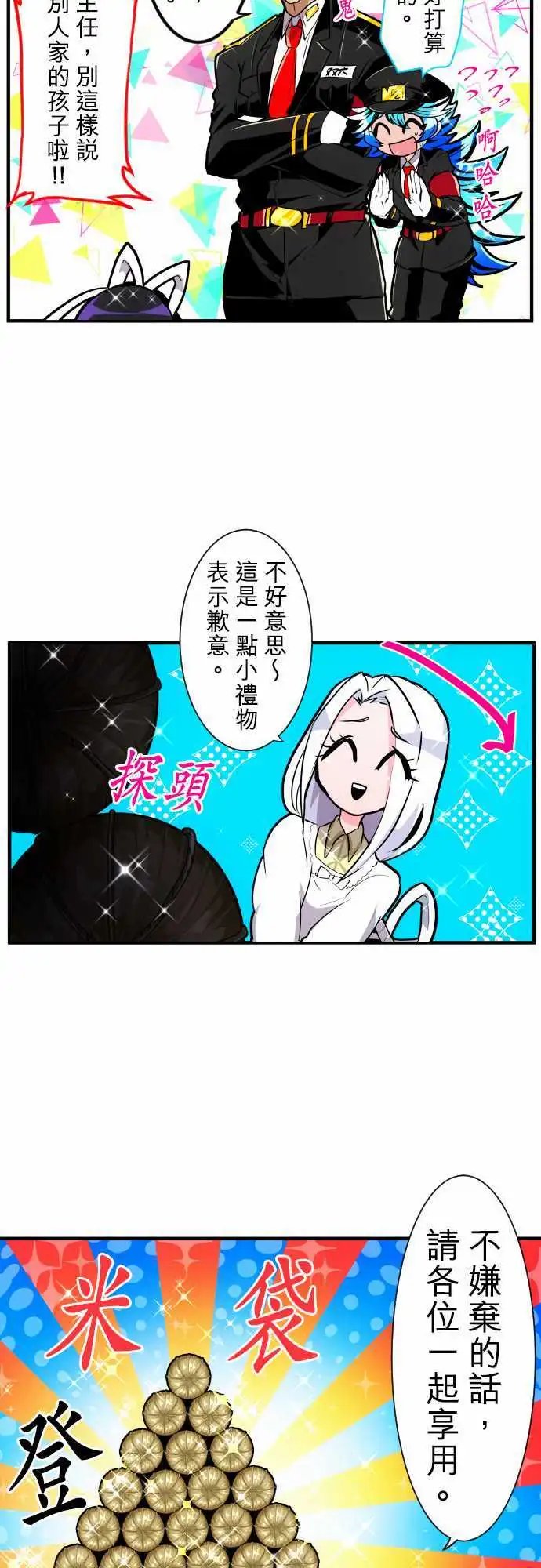 第177话 大和与抚子(完)