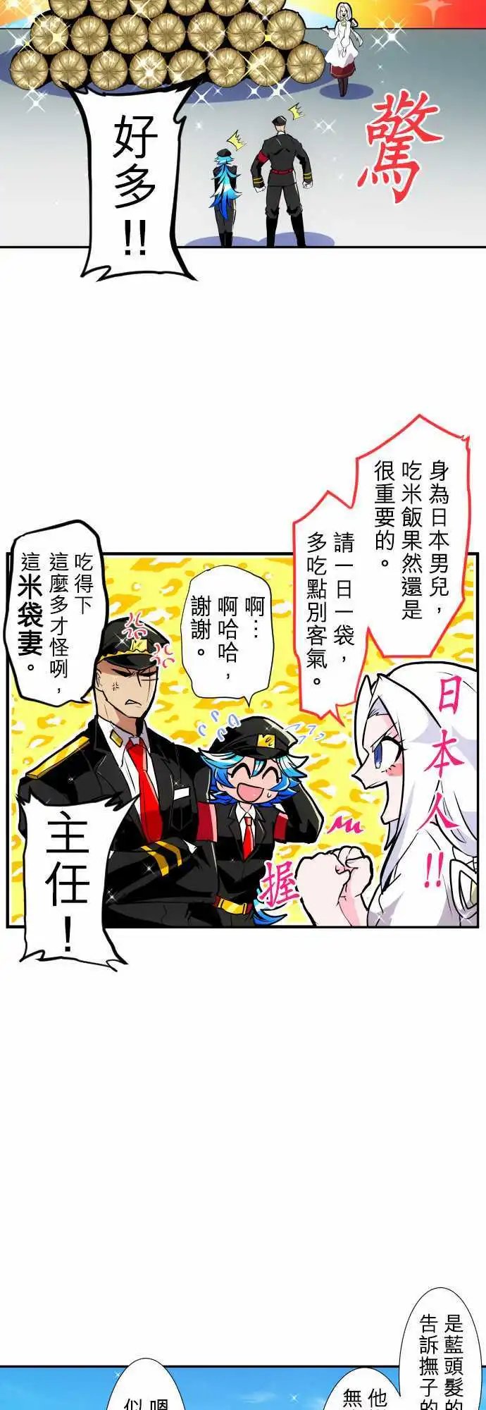 第177话 大和与抚子(完)