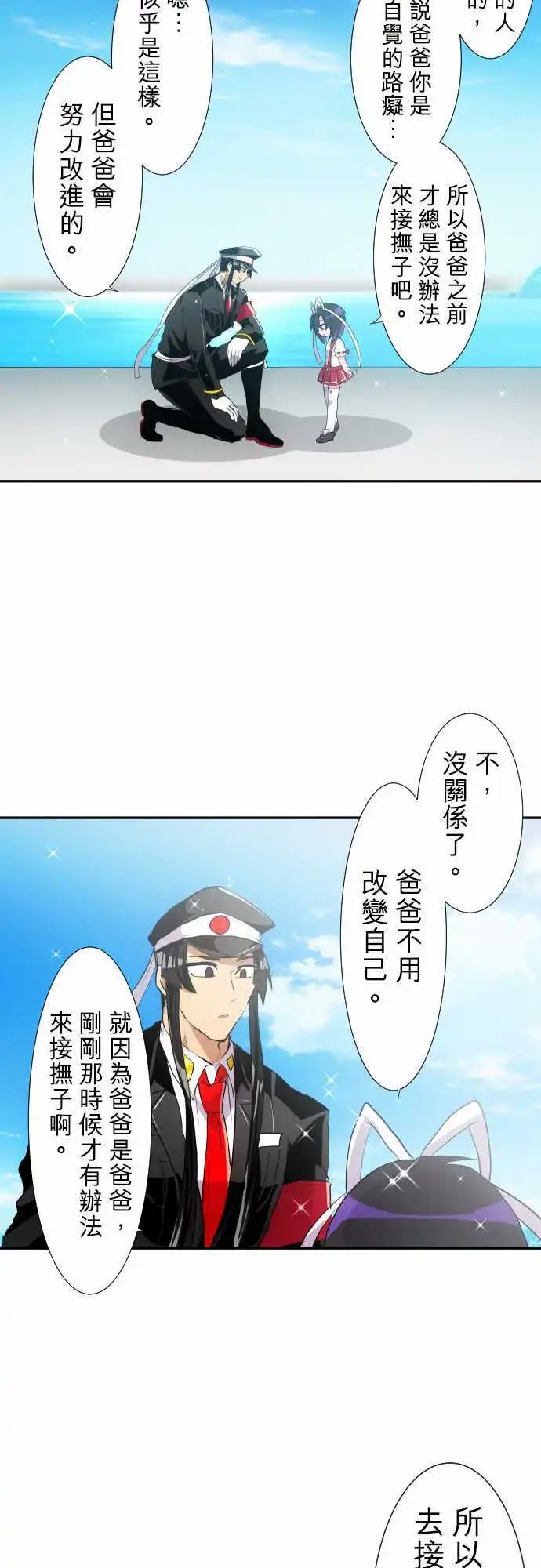 第177话 大和与抚子(完)