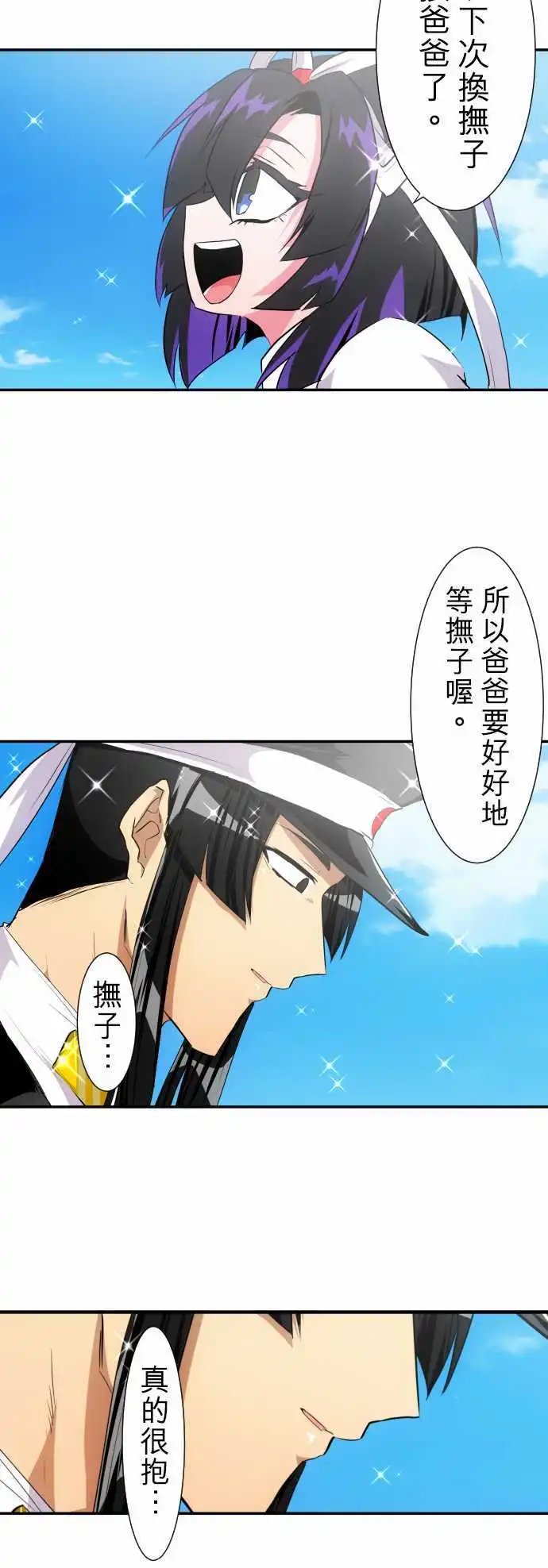 第177话 大和与抚子(完)