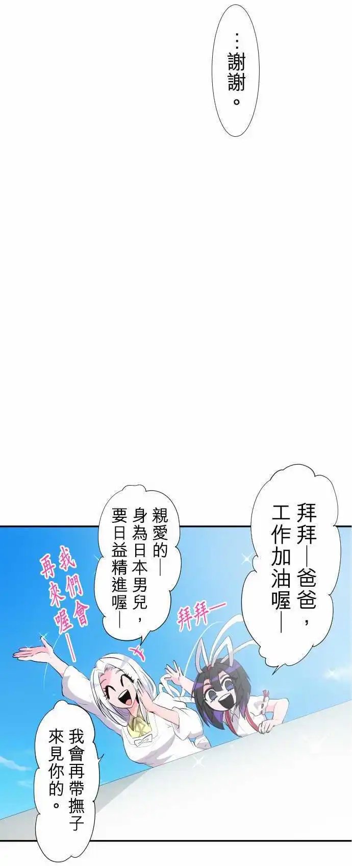 第177话 大和与抚子(完)