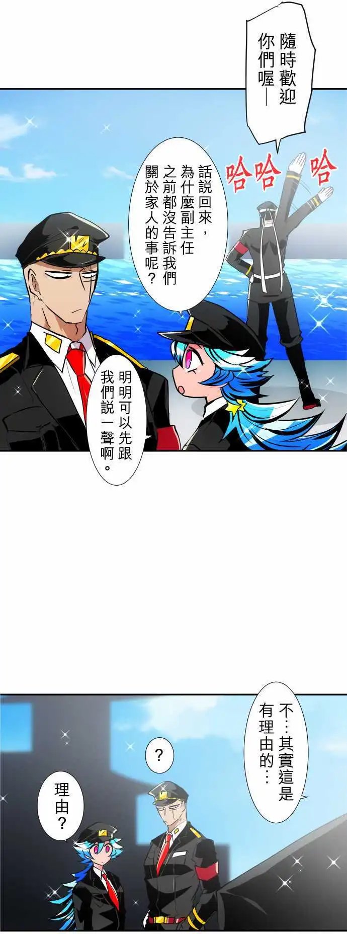 第177话 大和与抚子(完)