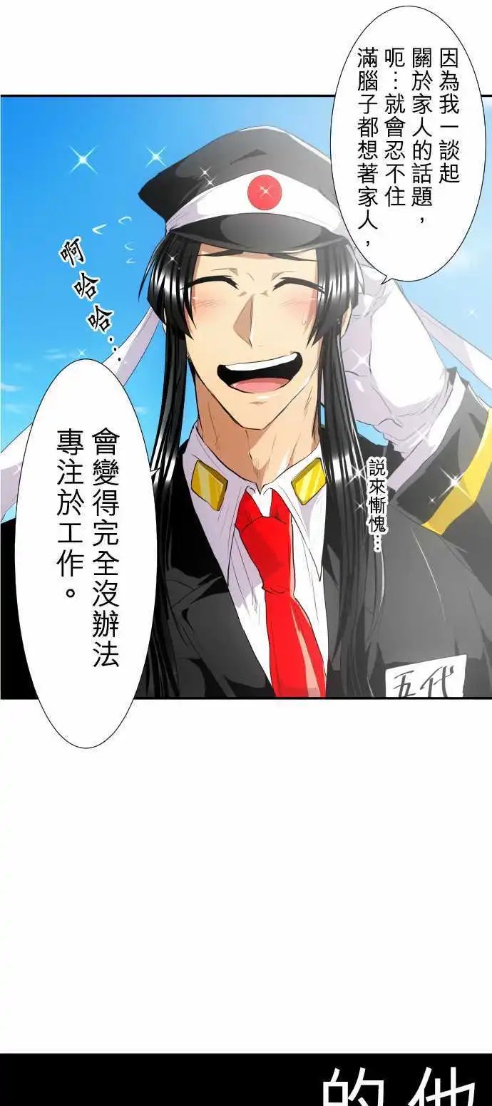 第177话 大和与抚子(完)