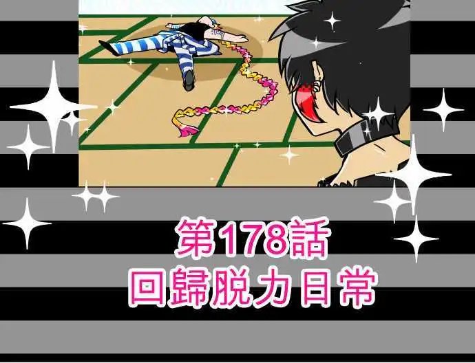 第177话 大和与抚子(完)