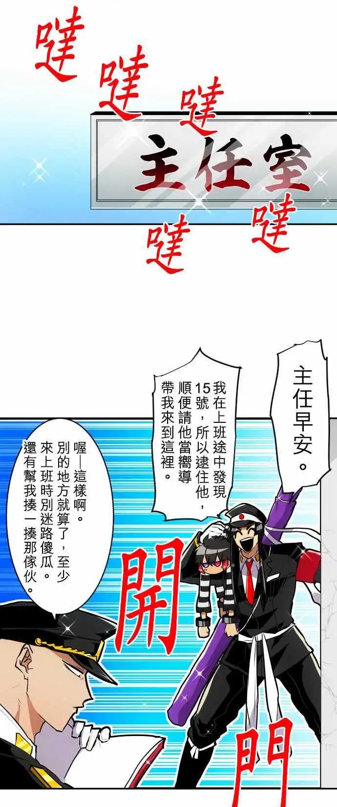 第178话 回归脱力日常