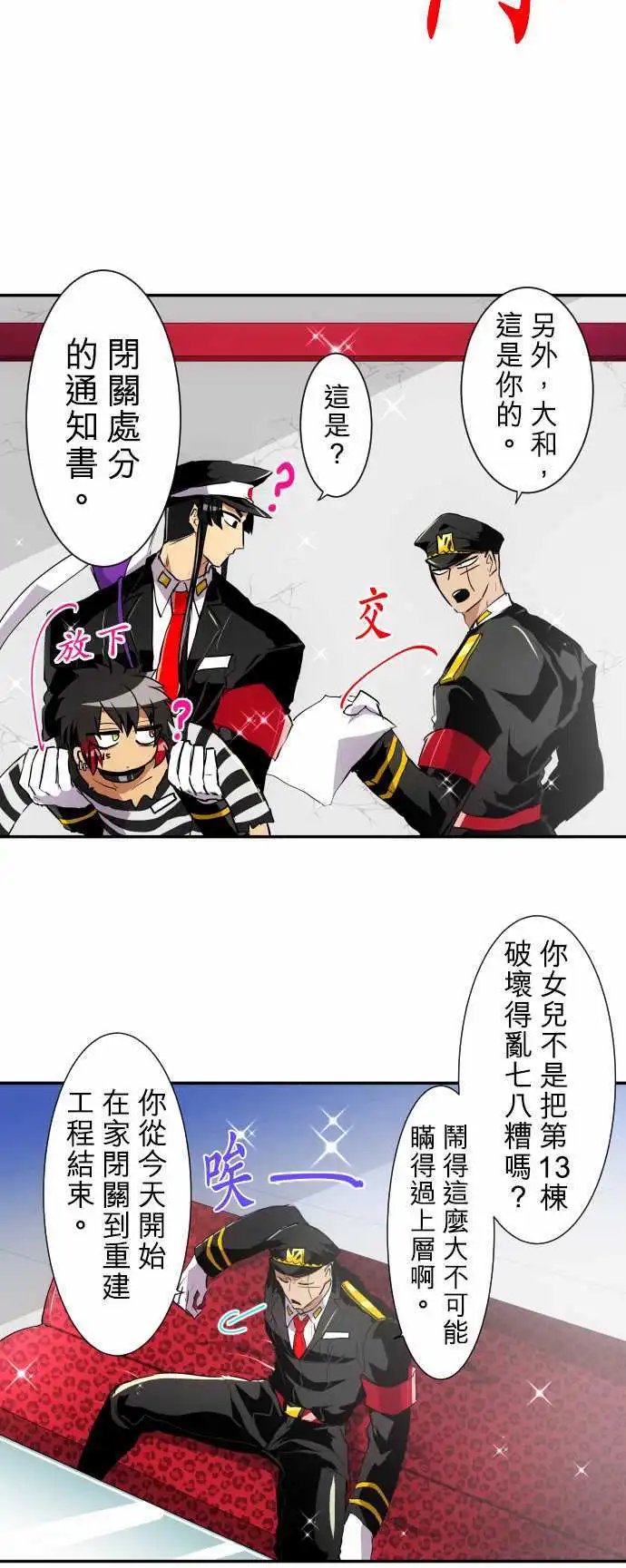 第178话 回归脱力日常