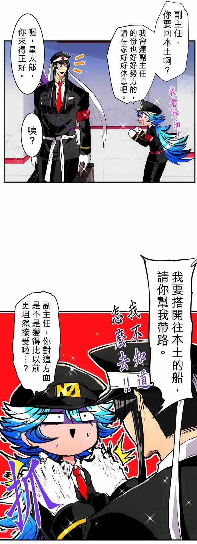 第178话 回归脱力日常