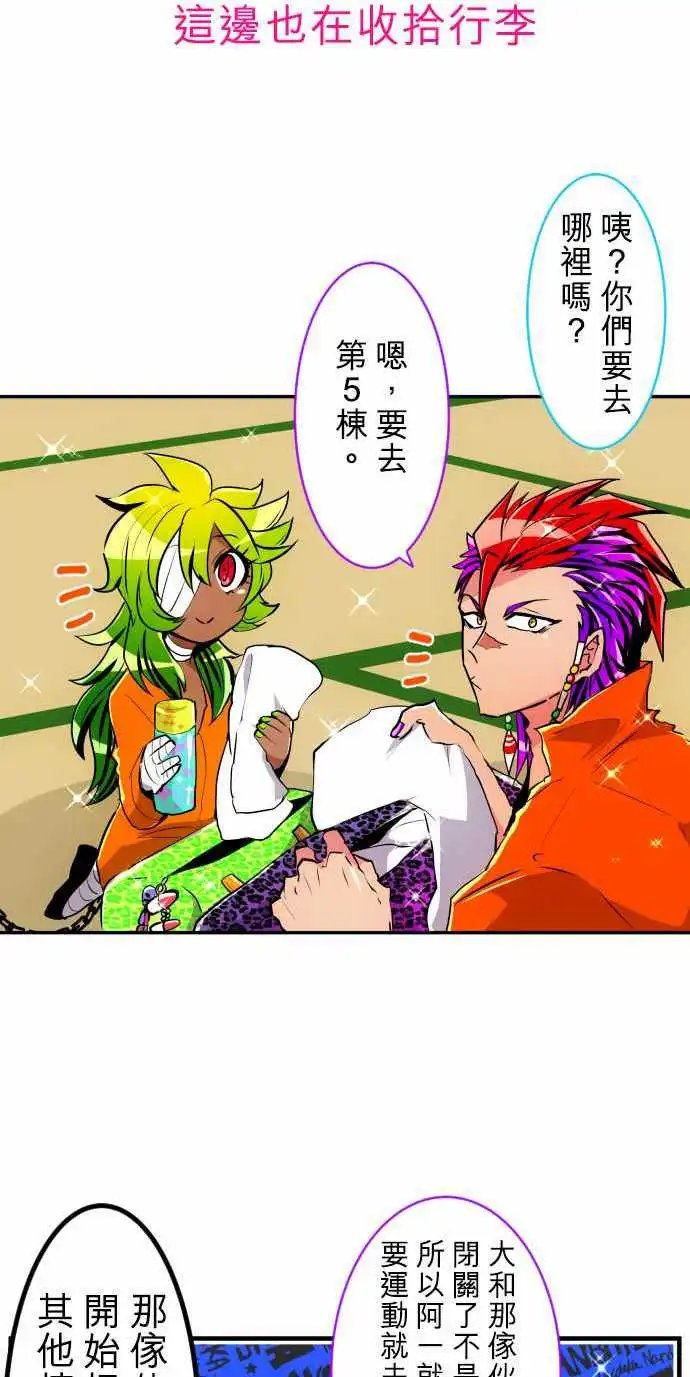 第178话 回归脱力日常