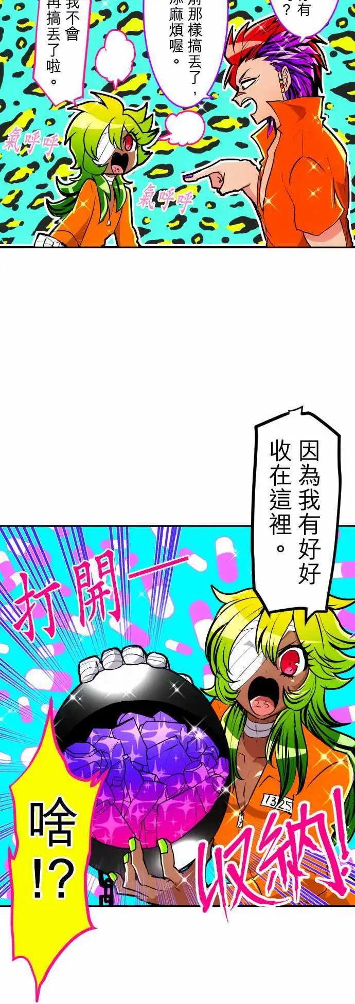 第178话 回归脱力日常
