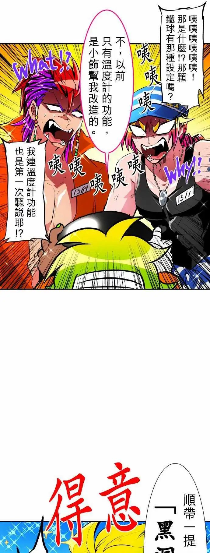 第178话 回归脱力日常