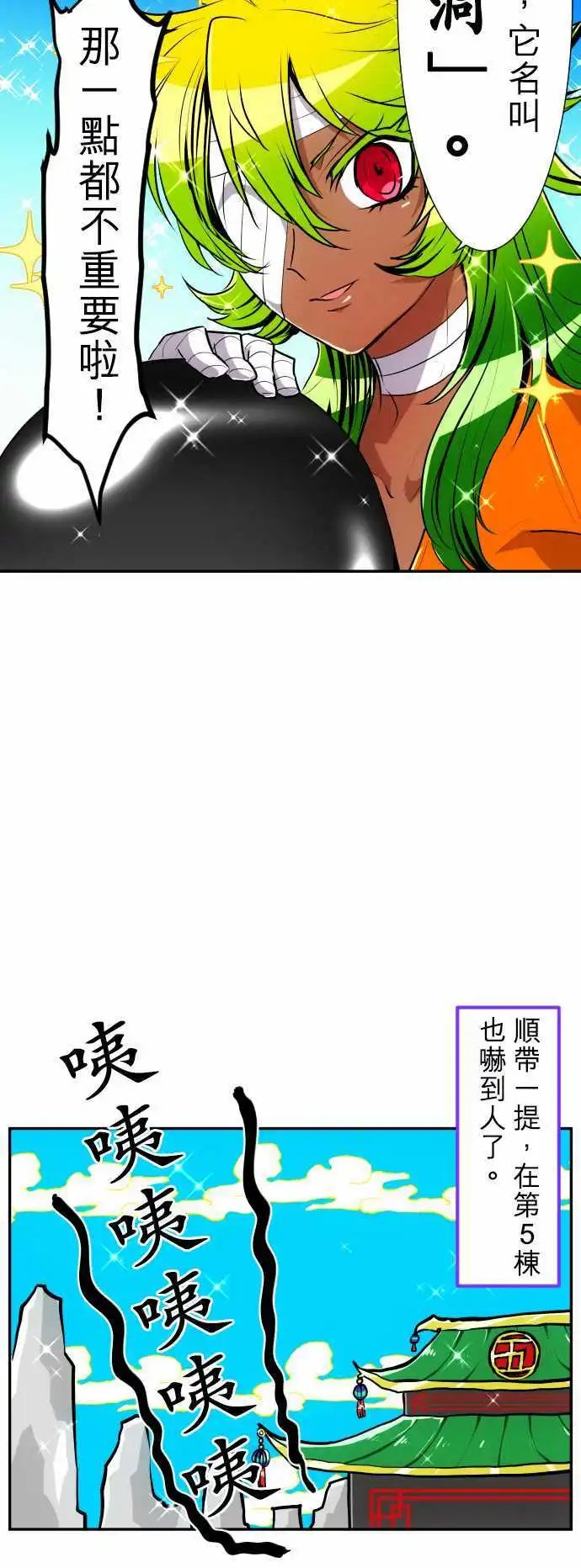 第178话 回归脱力日常